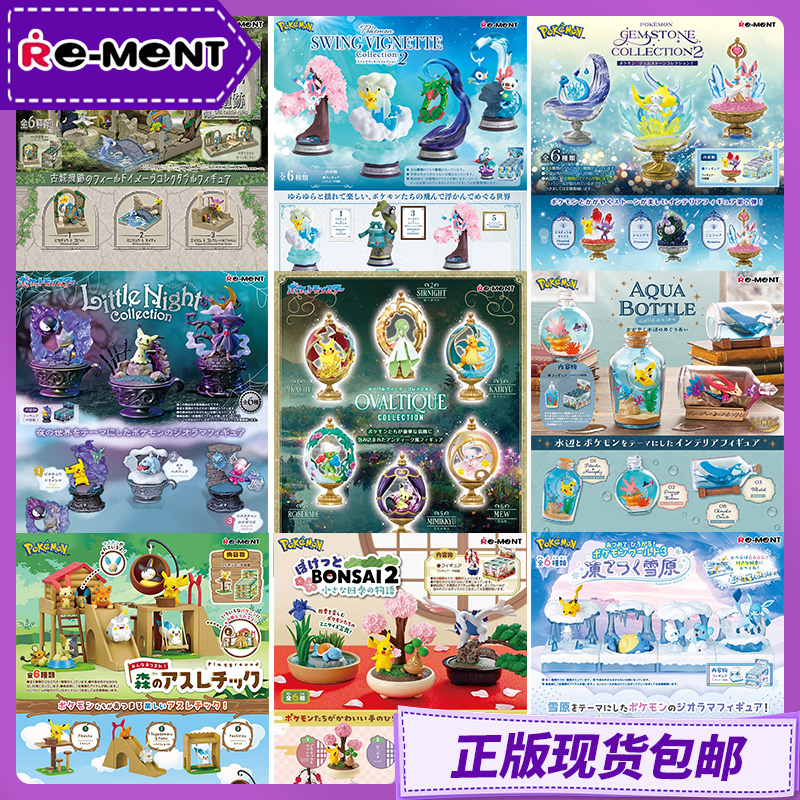Vintage Collectible And Vintage Dolls - Opnieuw Ment Originele Pokemon Figuur Speelgoed