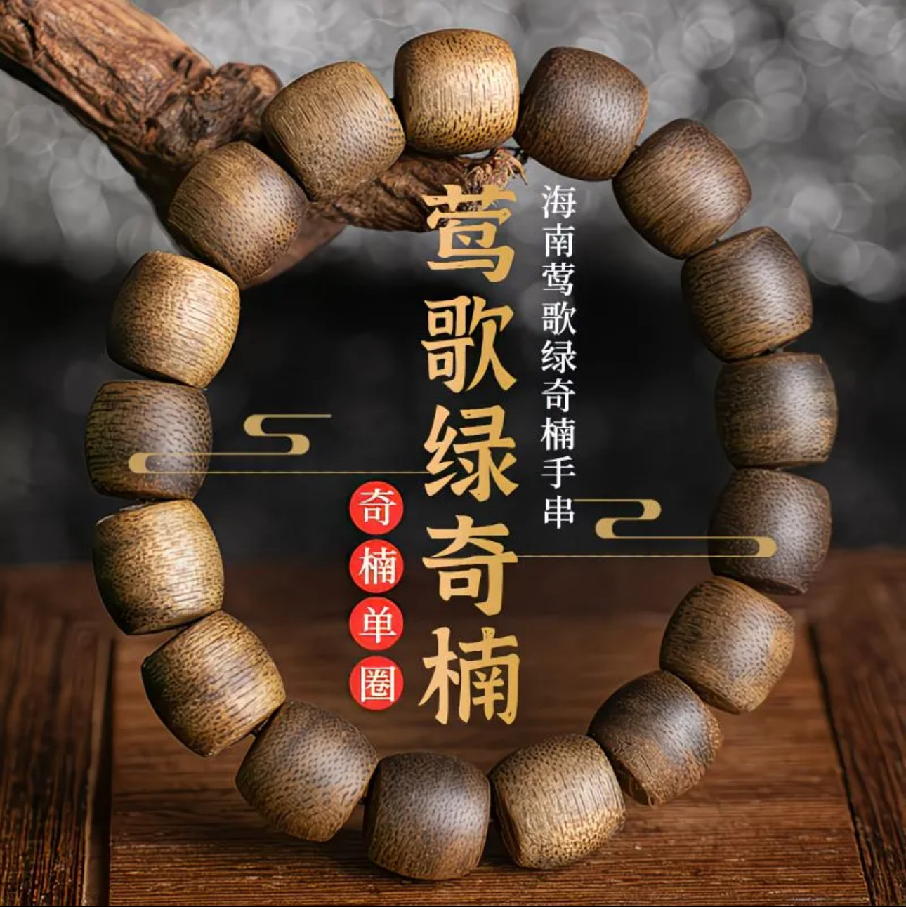 Natuurlijke Hainan Agarwood Na - Vintage Collectible Jewelry recensie en prijs