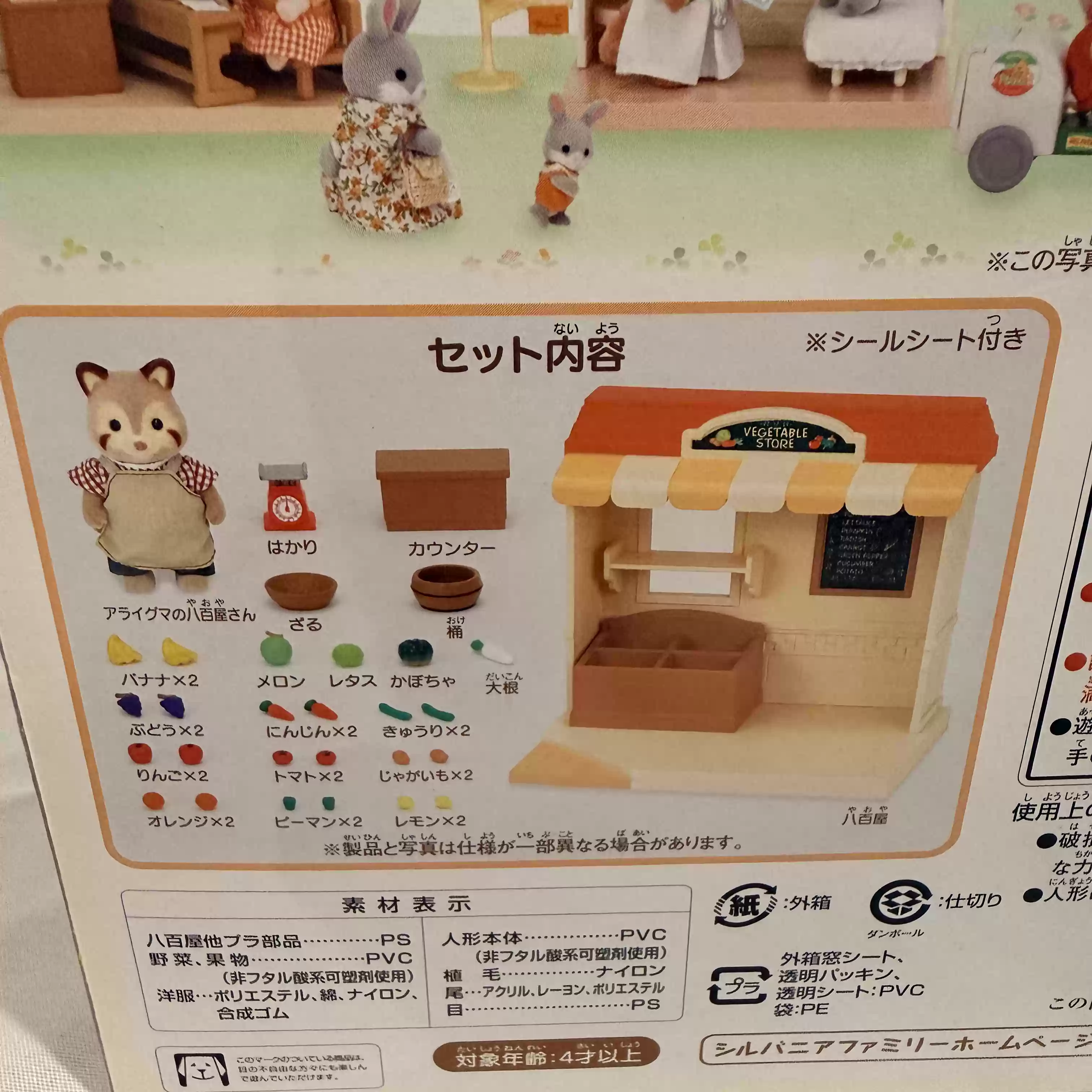 Sylvanian Families Uitverkocht - Vintage Collectible Market recensie en prijs
