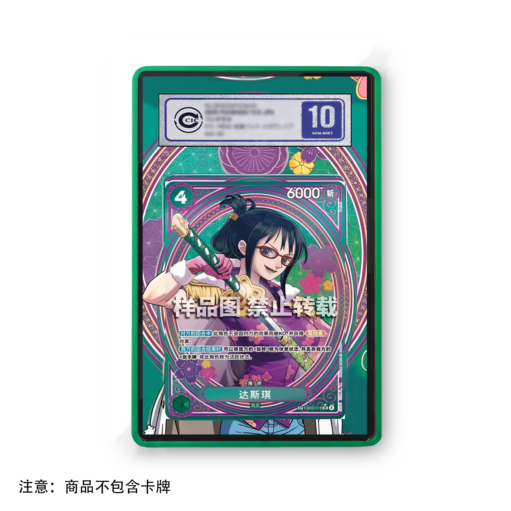 Anime Card One Piece Tashigi G - Vintage Items Collection recensie en prijs